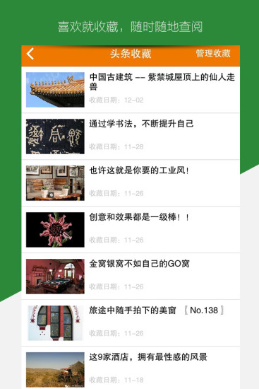 免費下載書籍APP|设计头条 app開箱文|APP開箱王