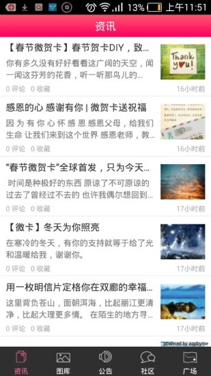 免費下載娛樂APP|春节微贺卡 app開箱文|APP開箱王