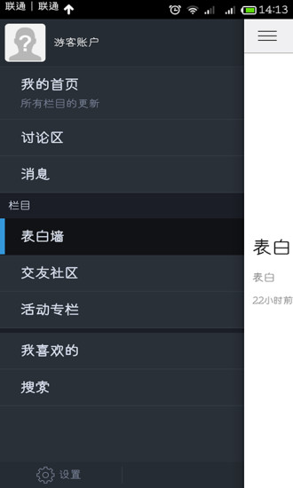 免費下載娛樂APP|南理助手 app開箱文|APP開箱王