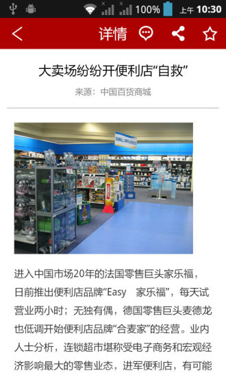免費下載購物APP|中国百货商城 app開箱文|APP開箱王
