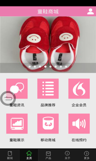 免費下載生活APP|童鞋商城 app開箱文|APP開箱王