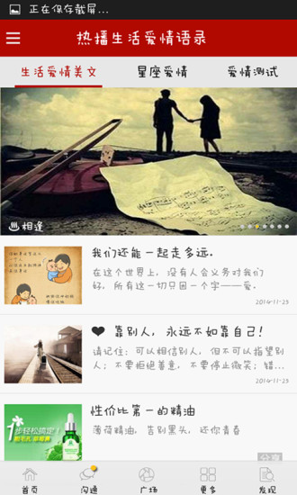 免費下載生活APP|热播生活爱情语录 app開箱文|APP開箱王