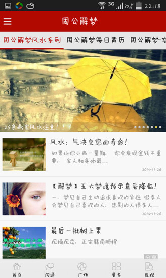 免費下載生活APP|每日周公解梦 app開箱文|APP開箱王