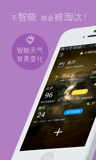 免費下載生活APP|岁美纯净星 app開箱文|APP開箱王