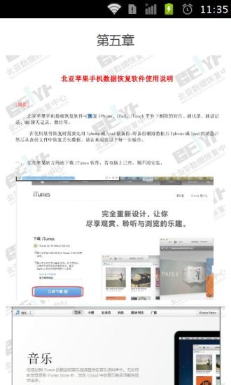 免費下載書籍APP|手机数据恢复教程 app開箱文|APP開箱王