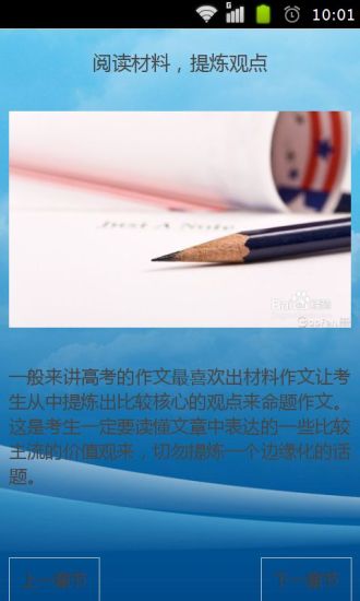 免費下載書籍APP|高考怎样快速提分 app開箱文|APP開箱王