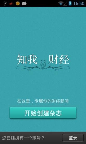 【免費休閒APP】挑战手指|線上玩APP不花錢-硬是要APP