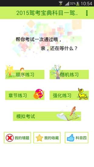 Oh!漫果| free iPhone app | App Decide