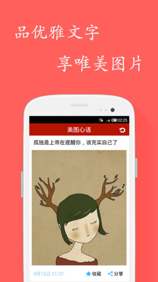 「心六倫」APP | 法鼓山人文社會基金會