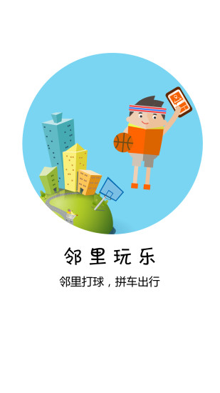 免費下載生活APP|邻里生活 app開箱文|APP開箱王