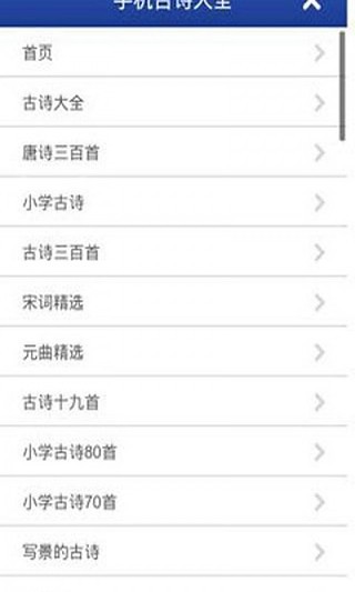 免費下載教育APP|古诗大全 app開箱文|APP開箱王