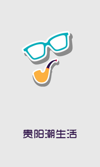 免費下載書籍APP|贵阳潮生活 app開箱文|APP開箱王