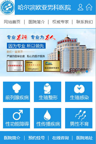 免費下載健康APP|男科医生 app開箱文|APP開箱王