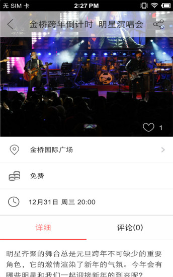 免費下載社交APP|去玩吧 app開箱文|APP開箱王