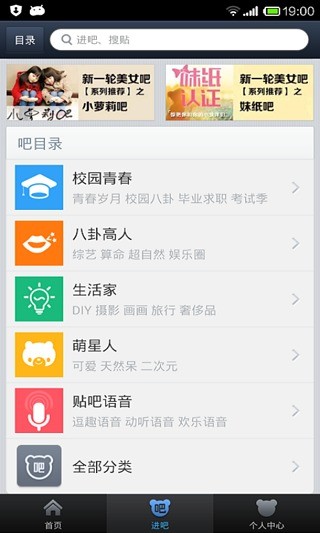 免費下載社交APP|美女贴吧 app開箱文|APP開箱王