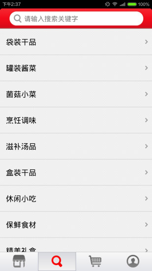 免費下載購物APP|天飨商城 app開箱文|APP開箱王