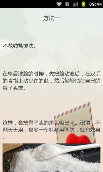 免費下載健康APP|女人怎样快速去除黑头 app開箱文|APP開箱王