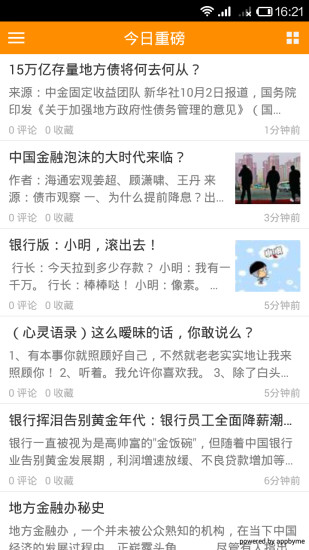 免費下載書籍APP|金融观察 app開箱文|APP開箱王