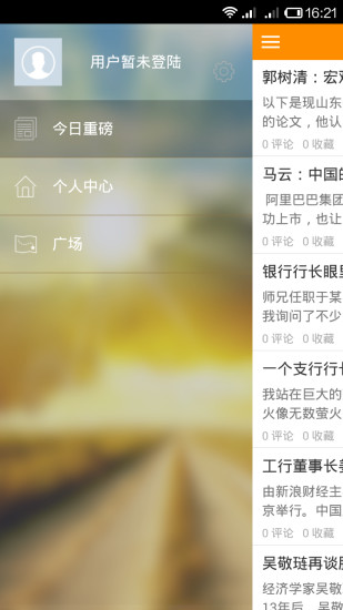 免費下載書籍APP|金融观察 app開箱文|APP開箱王