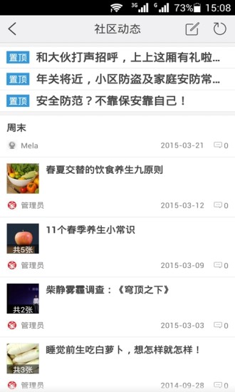 免費下載生活APP|焦作e家 app開箱文|APP開箱王