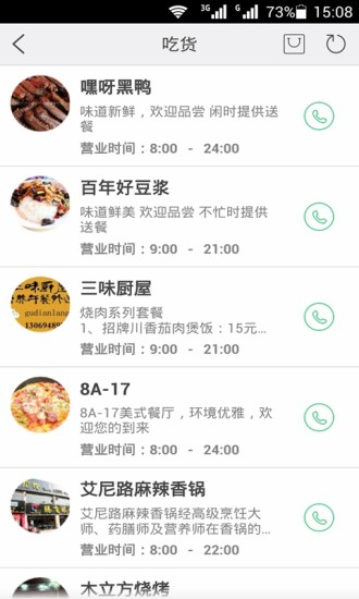 免費下載生活APP|焦作e家 app開箱文|APP開箱王