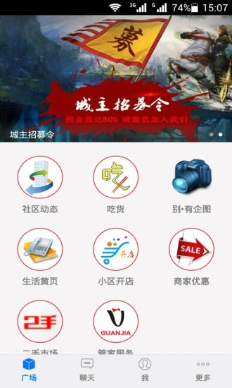 免費下載生活APP|焦作e家 app開箱文|APP開箱王