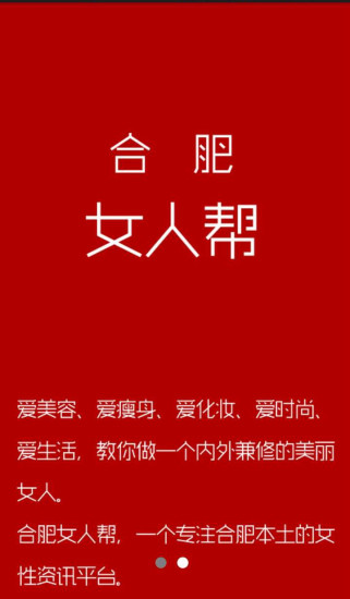 免費下載書籍APP|合肥女人帮 app開箱文|APP開箱王