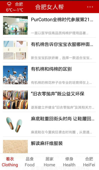 免費下載書籍APP|合肥女人帮 app開箱文|APP開箱王