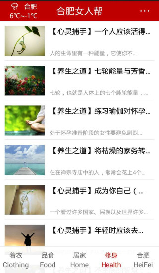 免費下載書籍APP|合肥女人帮 app開箱文|APP開箱王