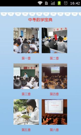 中考数学宝典