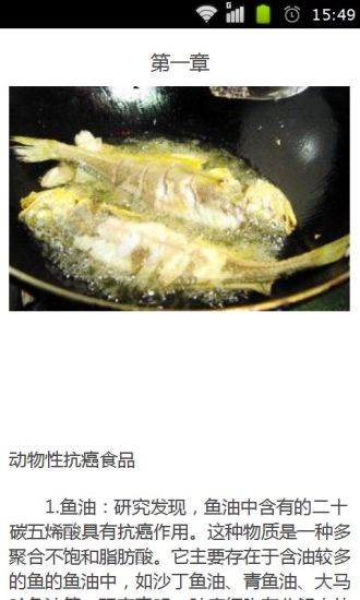 抗癌食物大全