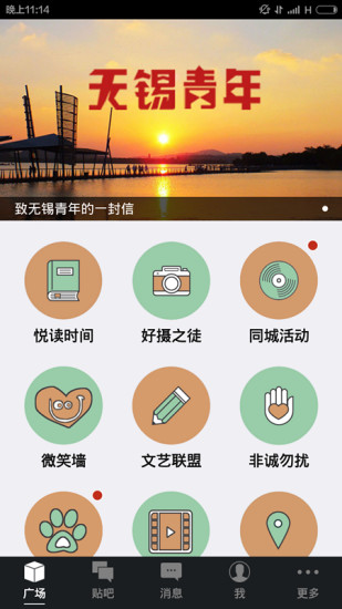 免費下載生活APP|无锡青年 app開箱文|APP開箱王