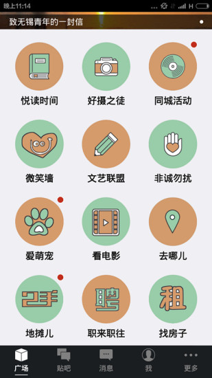 免費下載生活APP|无锡青年 app開箱文|APP開箱王