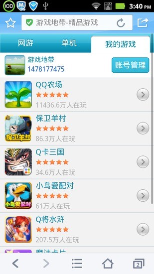 免費下載網游RPGAPP|游戏地带 app開箱文|APP開箱王