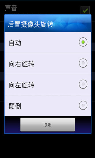 免費下載攝影APP|安卓趣味相机 app開箱文|APP開箱王