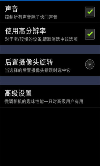 免費下載攝影APP|安卓趣味相机 app開箱文|APP開箱王