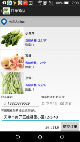 免費下載生活APP|买菜去 app開箱文|APP開箱王