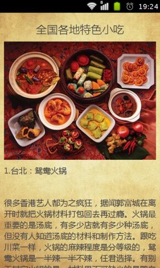 中国饮食文化