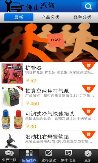 免費下載生活APP|佛山汽修网 app開箱文|APP開箱王