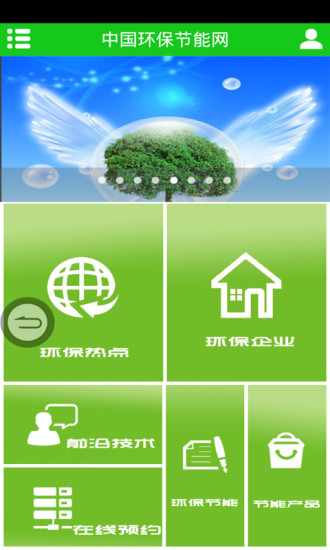 免費下載工具APP|中国环保节能网 app開箱文|APP開箱王