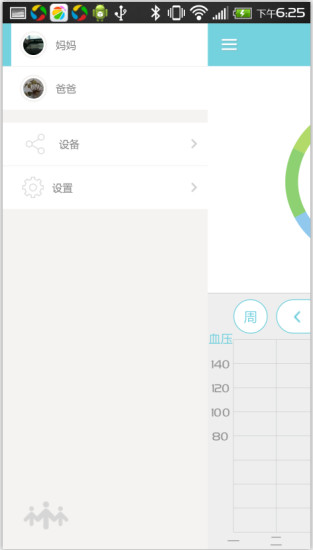 免費下載健康APP|乐心血压 app開箱文|APP開箱王