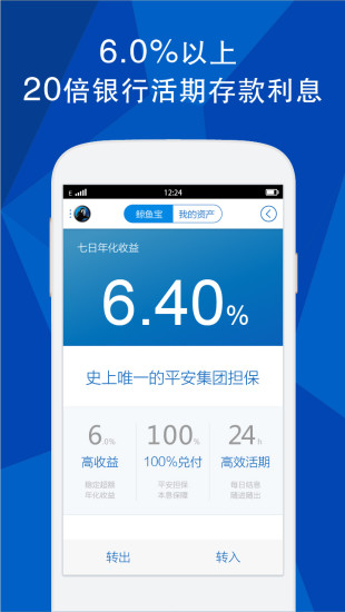 免費下載財經APP|鲸鱼宝理财 app開箱文|APP開箱王