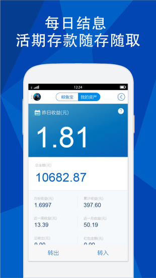 免費下載財經APP|鲸鱼宝理财 app開箱文|APP開箱王