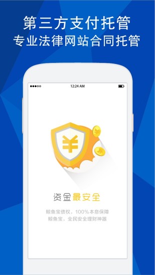 免費下載財經APP|鲸鱼宝理财 app開箱文|APP開箱王