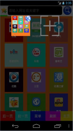 免費下載工具APP|地球浏览器 app開箱文|APP開箱王