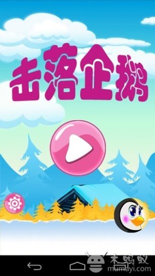 免費下載休閒APP|击落企鹅 app開箱文|APP開箱王