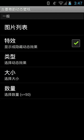 免費下載工具APP|古墨雅韵动态壁纸 app開箱文|APP開箱王