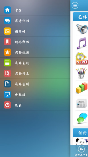 免費下載教育APP|我考论坛 app開箱文|APP開箱王