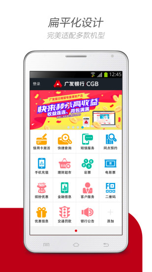 免費下載財經APP|广发手机银行 app開箱文|APP開箱王