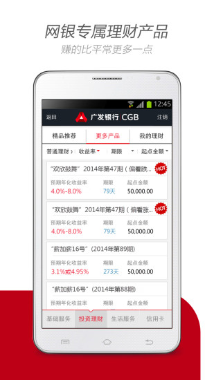 免費下載財經APP|广发手机银行 app開箱文|APP開箱王